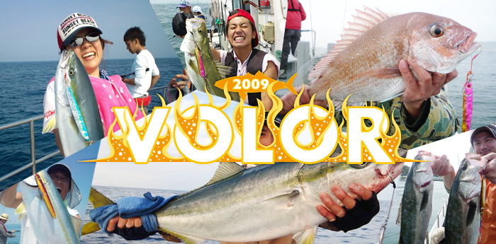 volor(バラー)を使って釣った魚の写真を投稿しよう!